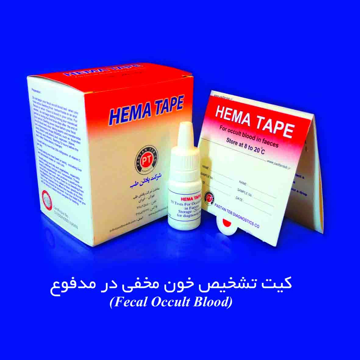 هماتیپ